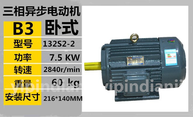 三相异步电动机7.5KW-27.5KW-47.5KW-6