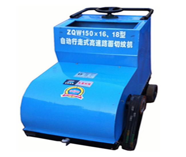 ZQW150-18型电动混凝土马路切割机刻纹机