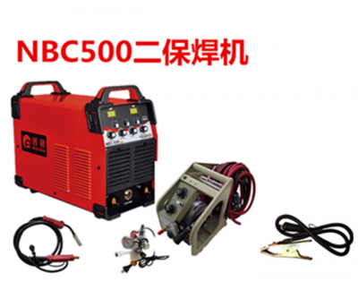 IGBT分体式逆变气体保护焊机 NBC-500 三相电