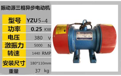 三相异步电动机YZU5-4