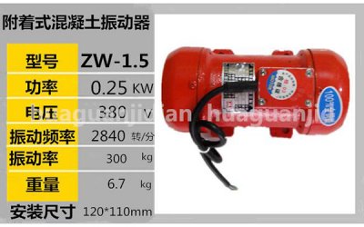 混凝土振动器ZW-1.5